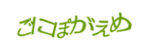 認証画像