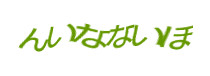 認証画像