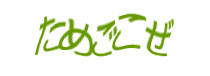 認証画像