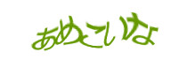 認証画像