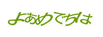 認証画像