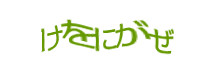 認証画像