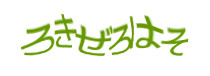 認証画像