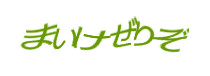 認証画像