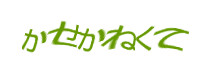 認証画像