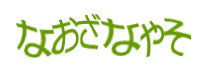 認証画像