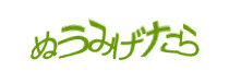 認証画像