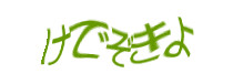 認証画像