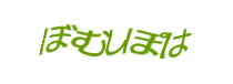認証画像