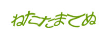 認証画像