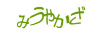 認証画像