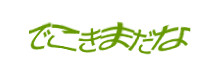 認証画像