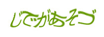認証画像