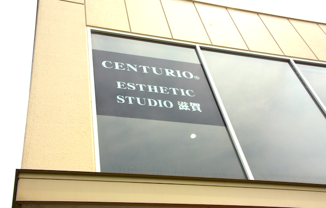 CENTURIO滋賀スタジオ