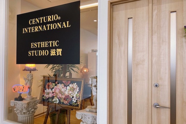 CENTURIO INTERNATIONAL ESTHETIC STUDIO滋賀